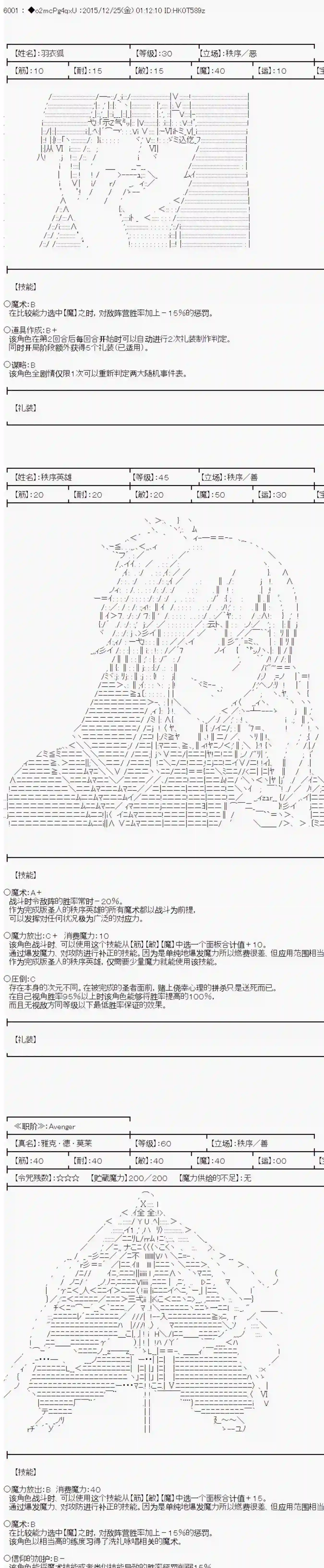 第15次中圣杯：女汉子的执念要在圣杯战争爆炸的样子第03话