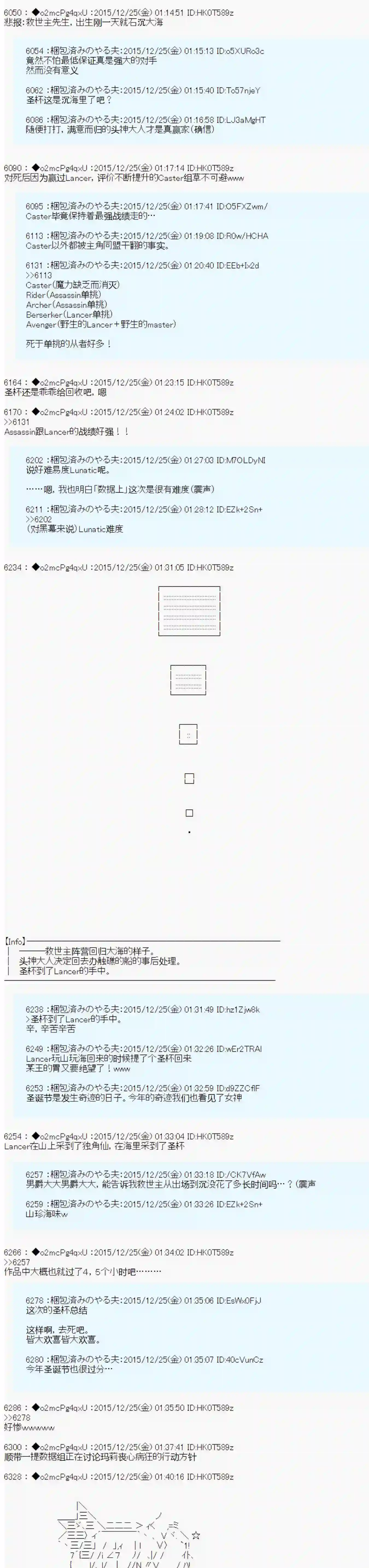 第15次中圣杯：女汉子的执念要在圣杯战争爆炸的样子第03话