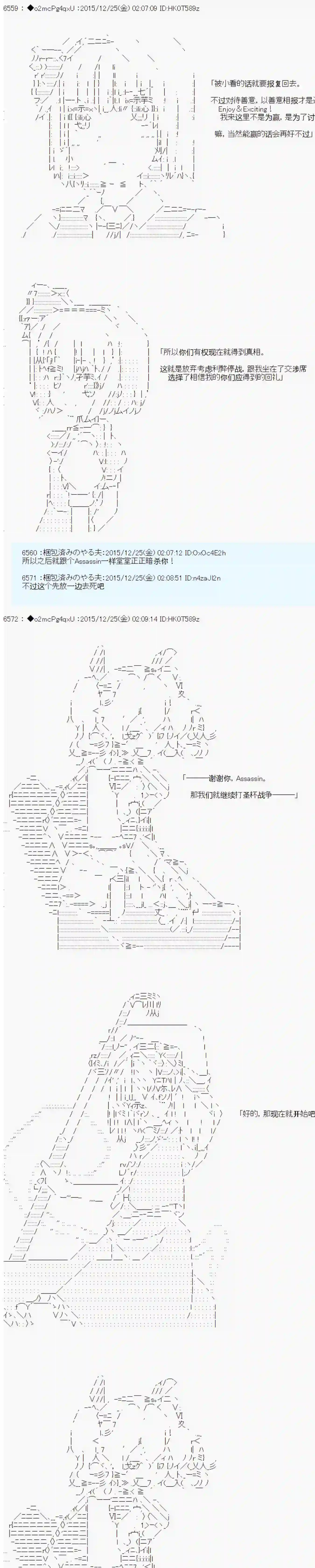第15次中圣杯：女汉子的执念要在圣杯战争爆炸的样子第03话