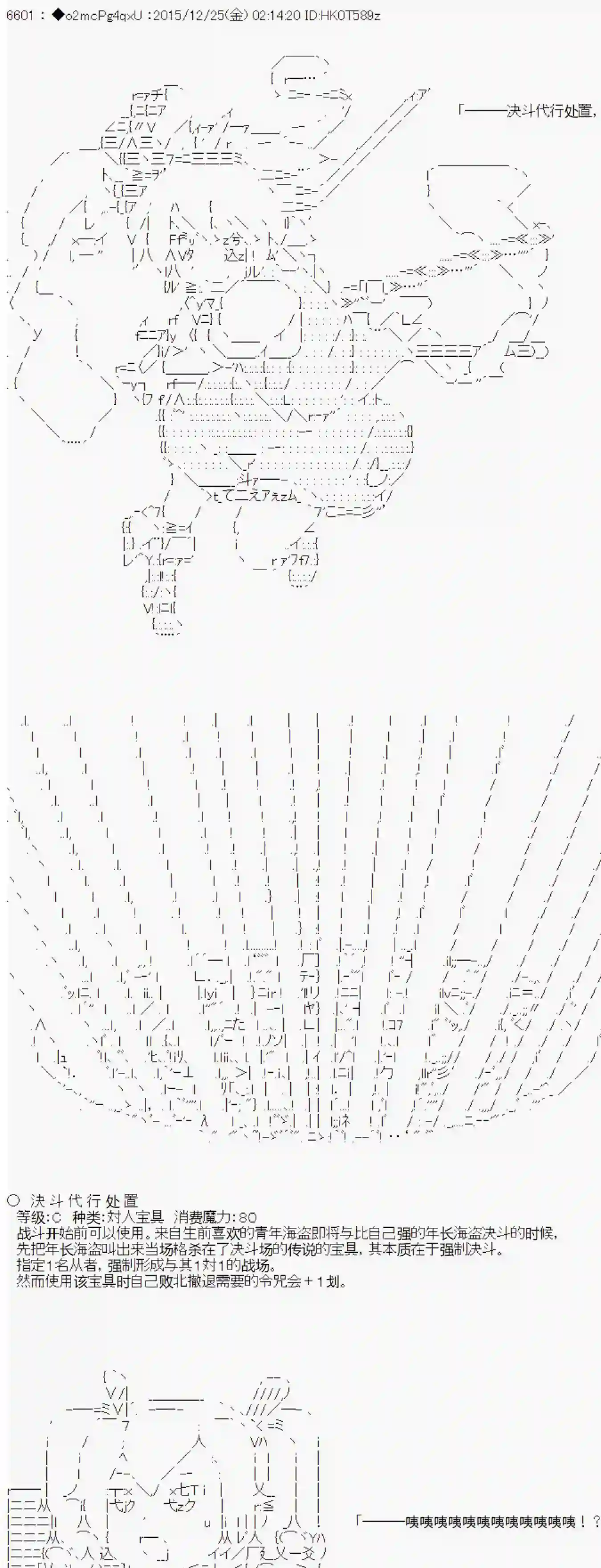 第15次中圣杯：女汉子的执念要在圣杯战争爆炸的样子第03话
