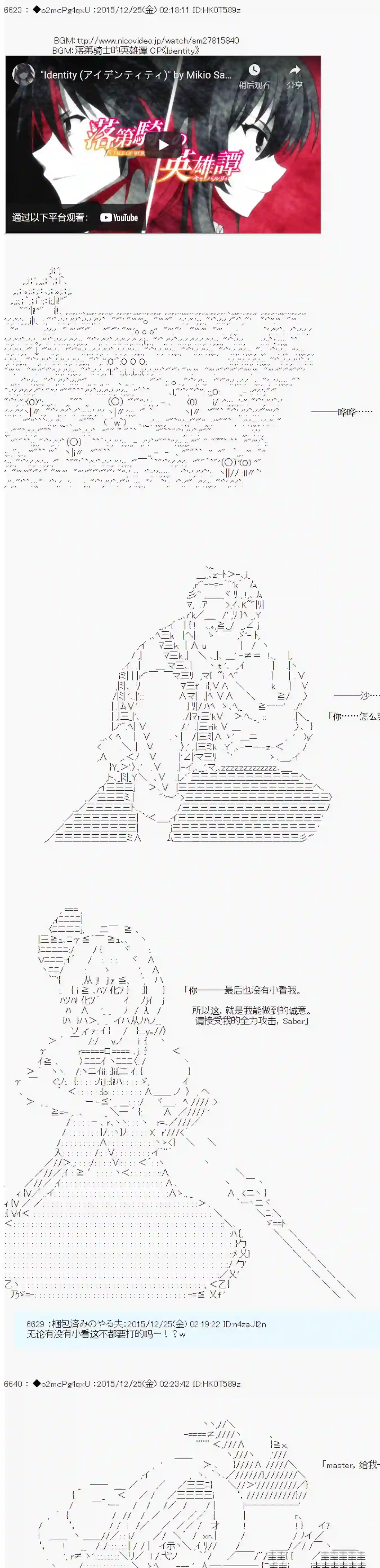 第15次中圣杯：女汉子的执念要在圣杯战争爆炸的样子第03话
