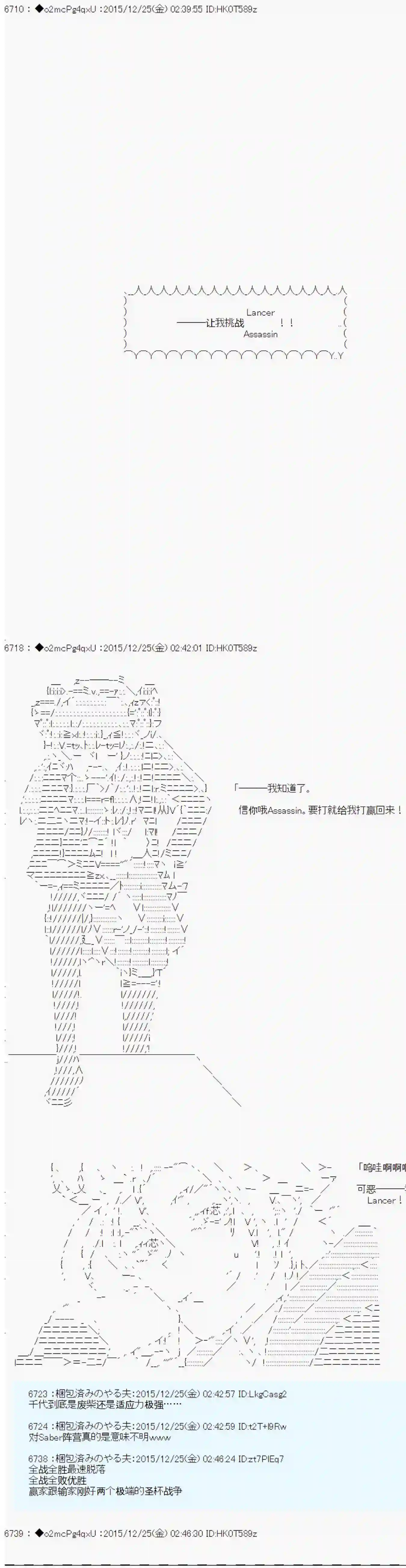 第15次中圣杯：女汉子的执念要在圣杯战争爆炸的样子第03话