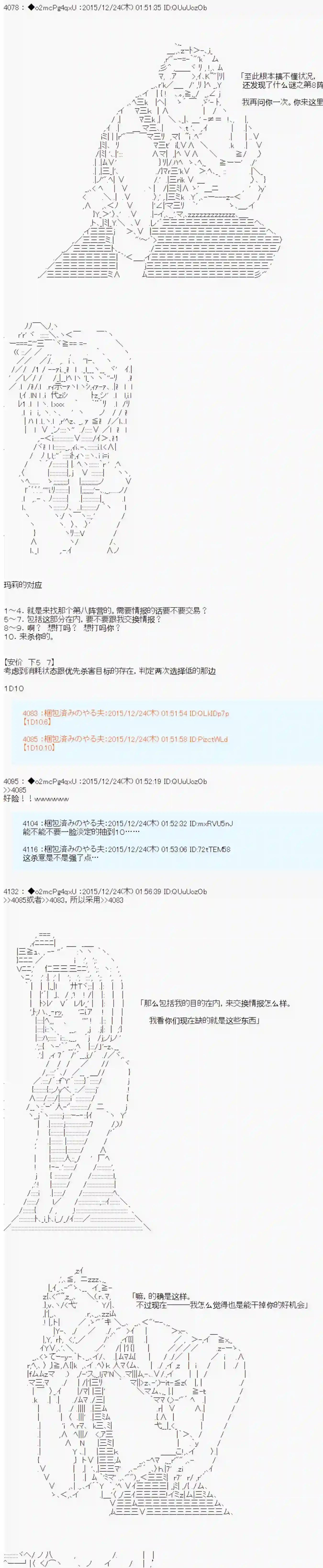 第15次中圣杯：女汉子的执念要在圣杯战争爆炸的样子第03话