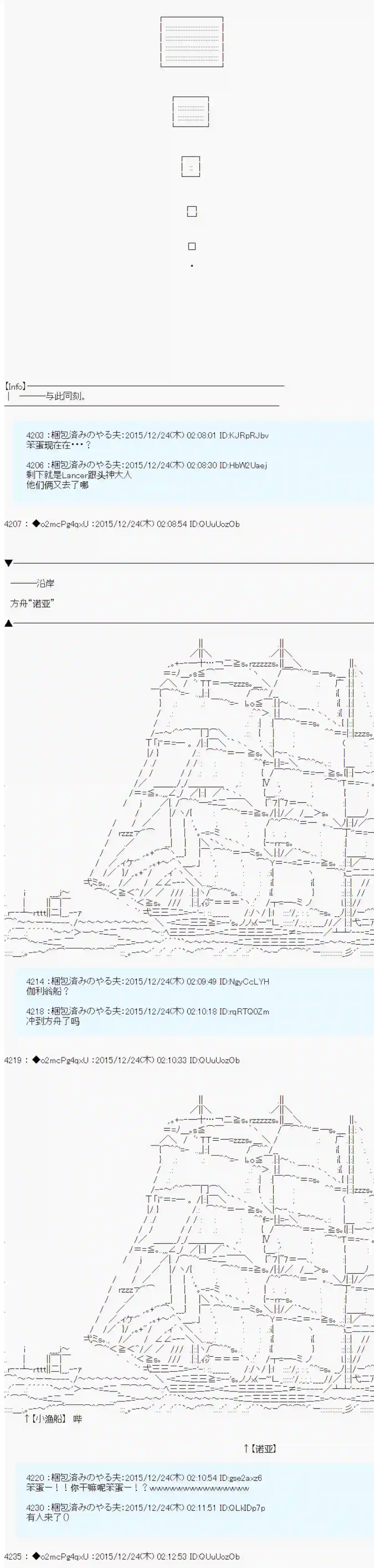 第15次中圣杯：女汉子的执念要在圣杯战争爆炸的样子第03话