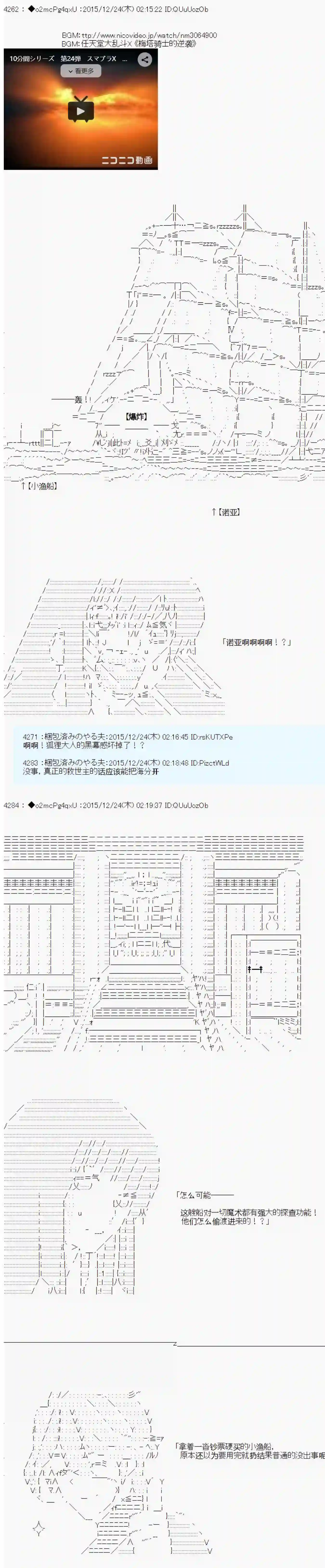 第15次中圣杯：女汉子的执念要在圣杯战争爆炸的样子第03话
