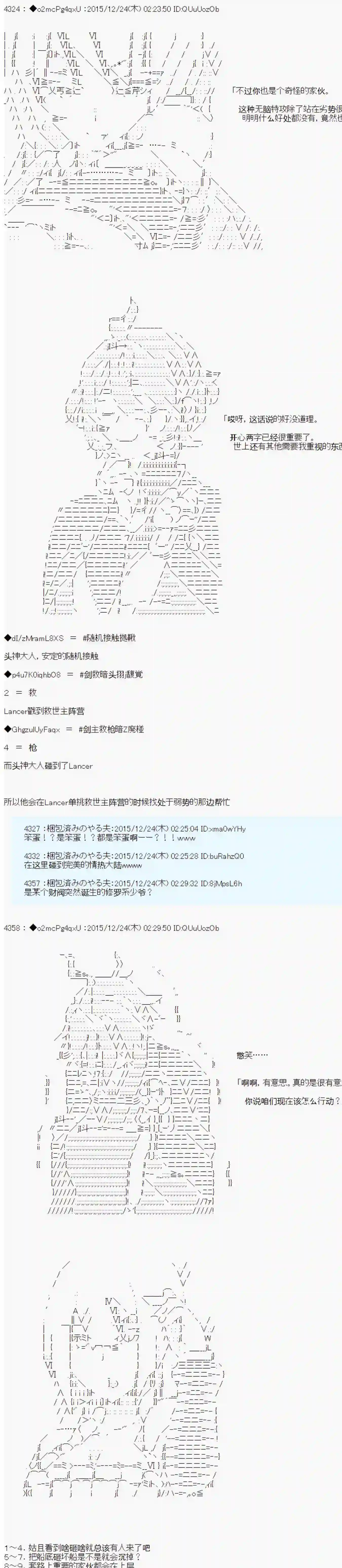 第15次中圣杯：女汉子的执念要在圣杯战争爆炸的样子第03话