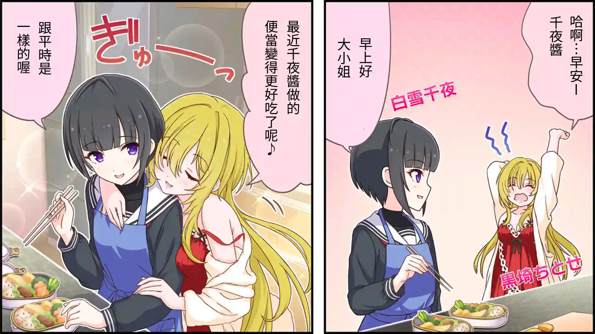 偶像大师灰姑娘剧场WIDE☆第113话