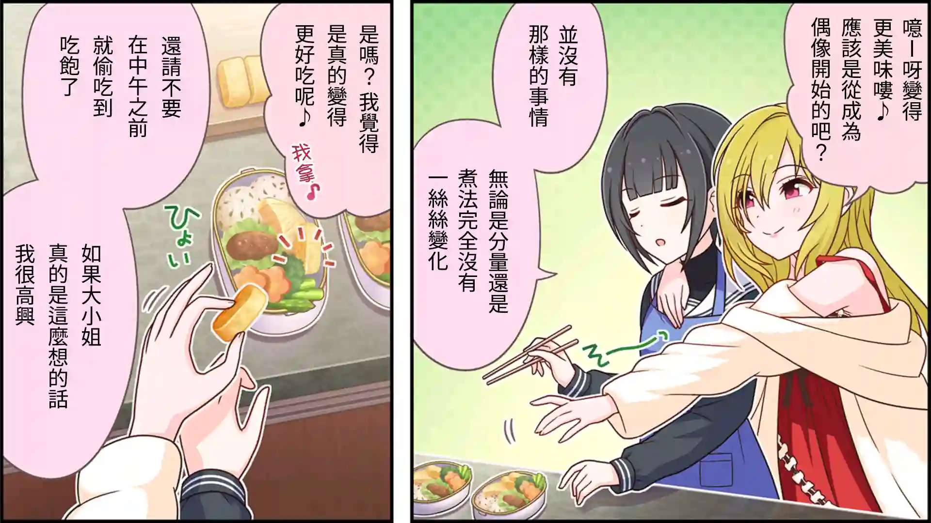偶像大师灰姑娘剧场WIDE☆第113话