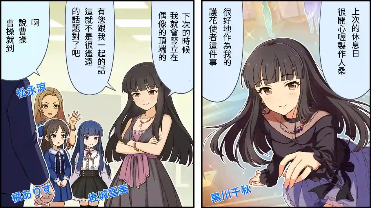 偶像大师灰姑娘剧场WIDE☆第114话
