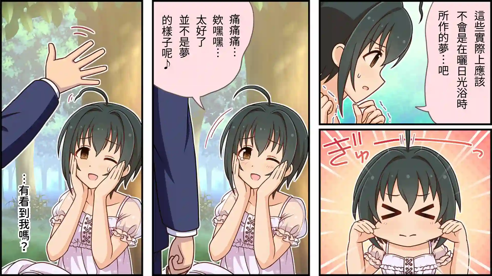 偶像大师灰姑娘剧场WIDE☆第115话