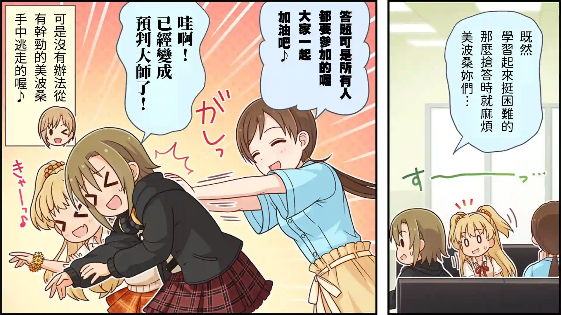 偶像大师灰姑娘剧场WIDE☆第116话