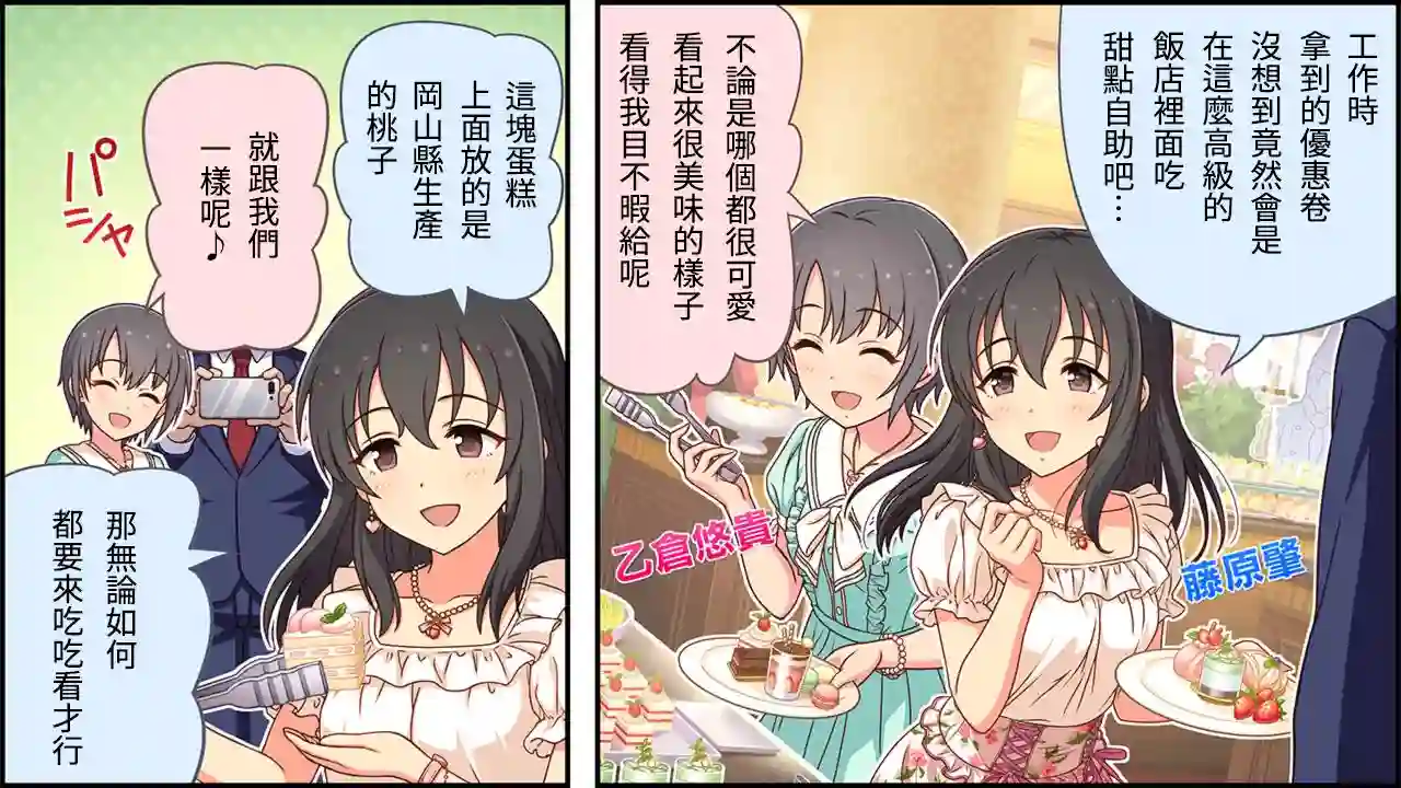 偶像大师灰姑娘剧场WIDE☆第117话