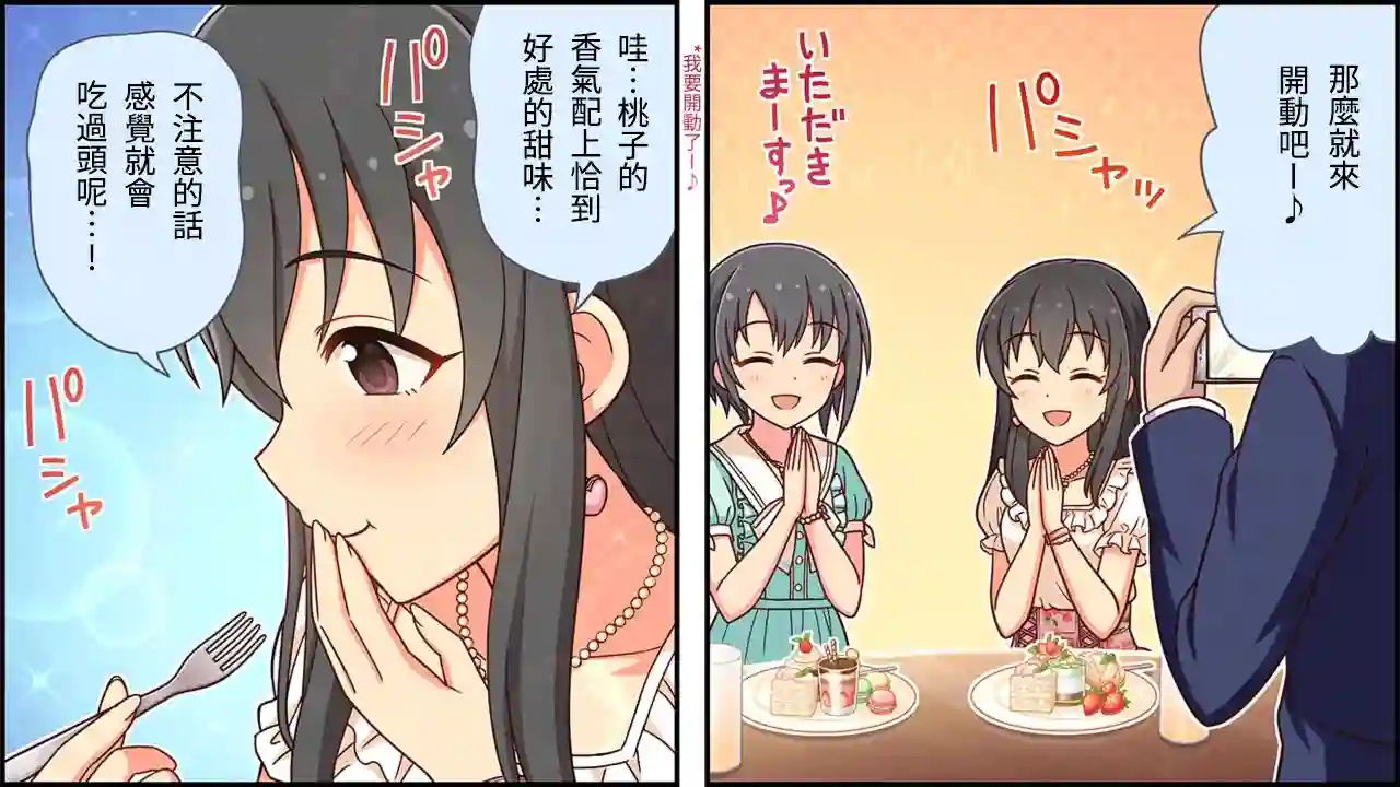 偶像大师灰姑娘剧场WIDE☆第117话