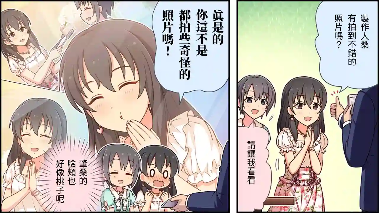 偶像大师灰姑娘剧场WIDE☆第117话