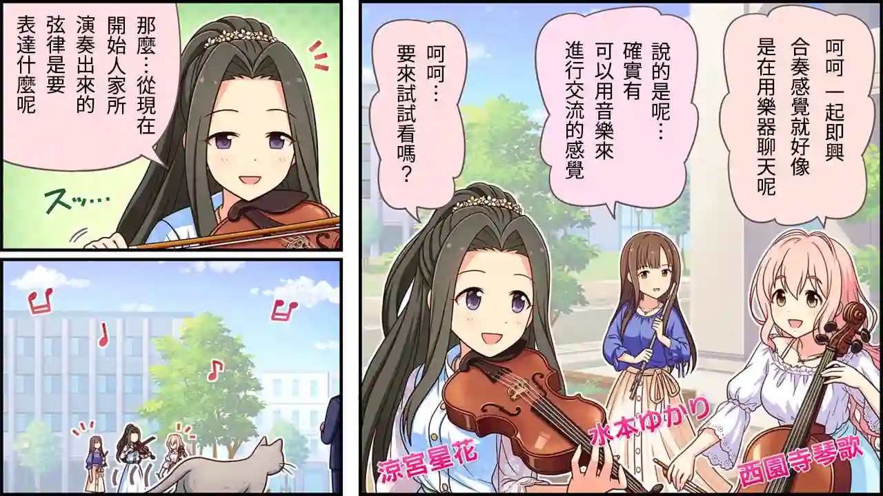 偶像大师灰姑娘剧场WIDE☆第119话