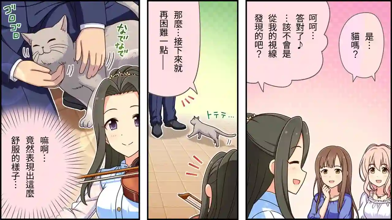 偶像大师灰姑娘剧场WIDE☆第119话