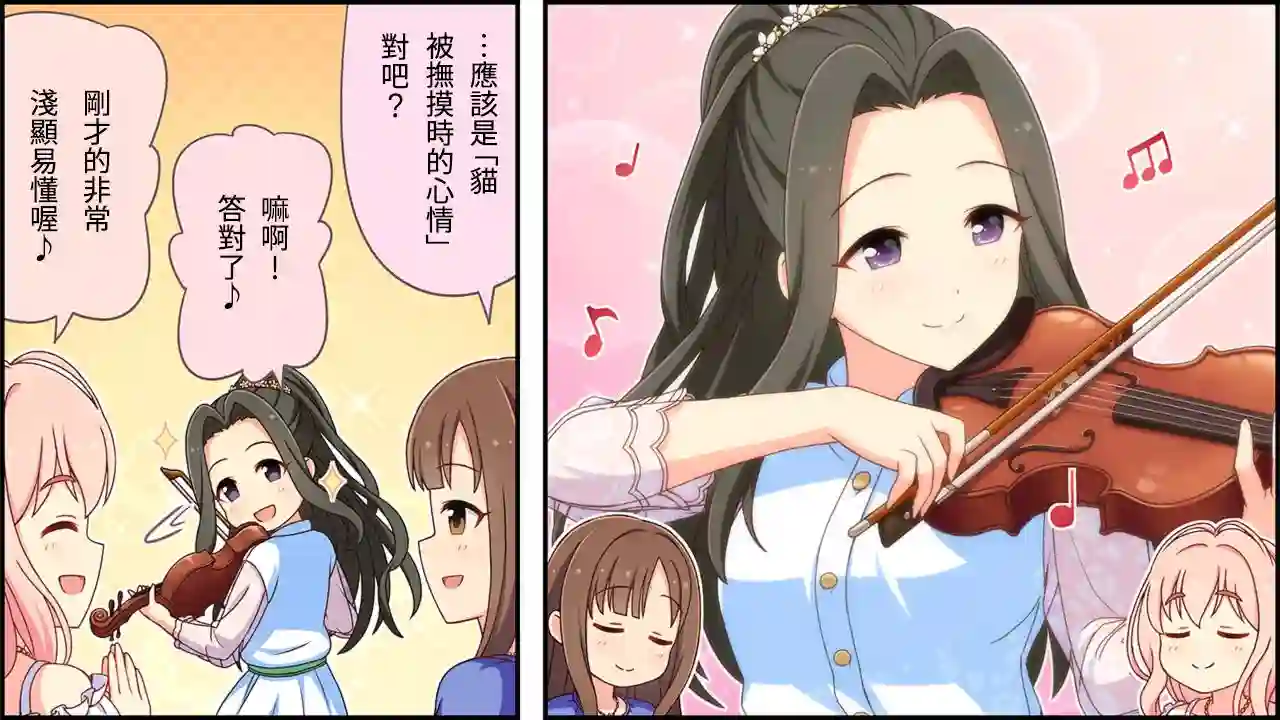 偶像大师灰姑娘剧场WIDE☆第119话