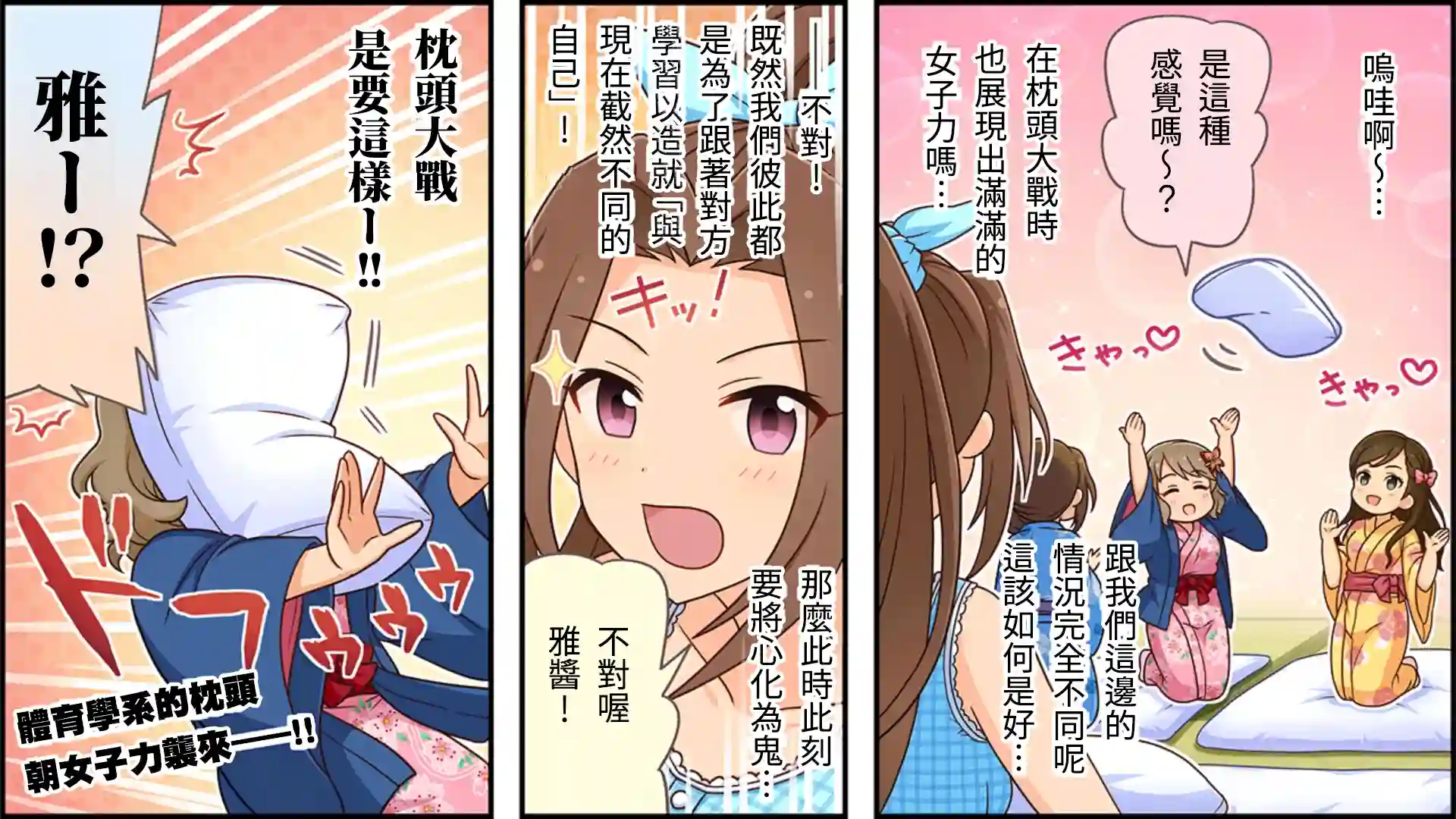 偶像大师灰姑娘剧场WIDE☆第120话