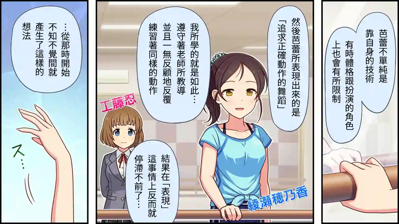 偶像大师灰姑娘剧场WIDE☆第123话