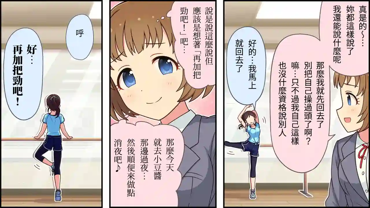 偶像大师灰姑娘剧场WIDE☆第123话