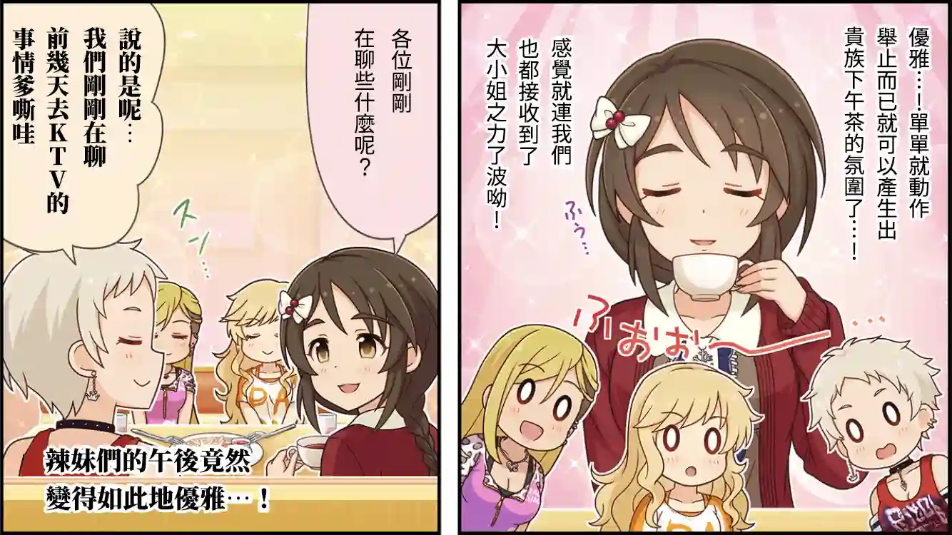 偶像大师灰姑娘剧场WIDE☆第124话