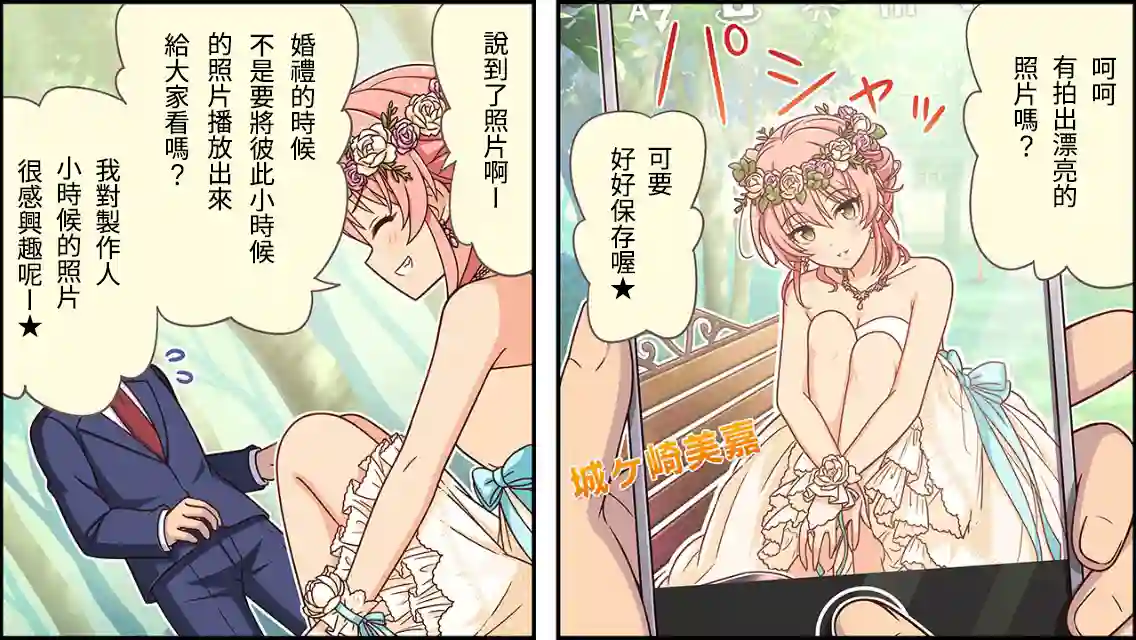 偶像大师灰姑娘剧场WIDE☆第125话