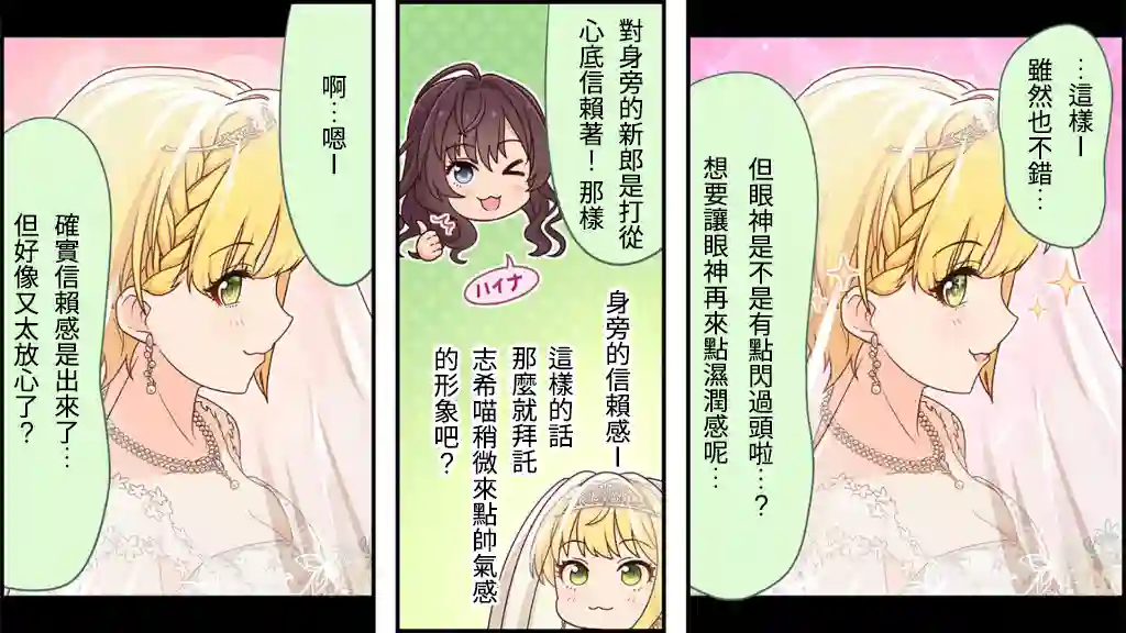 偶像大师灰姑娘剧场WIDE☆第127话