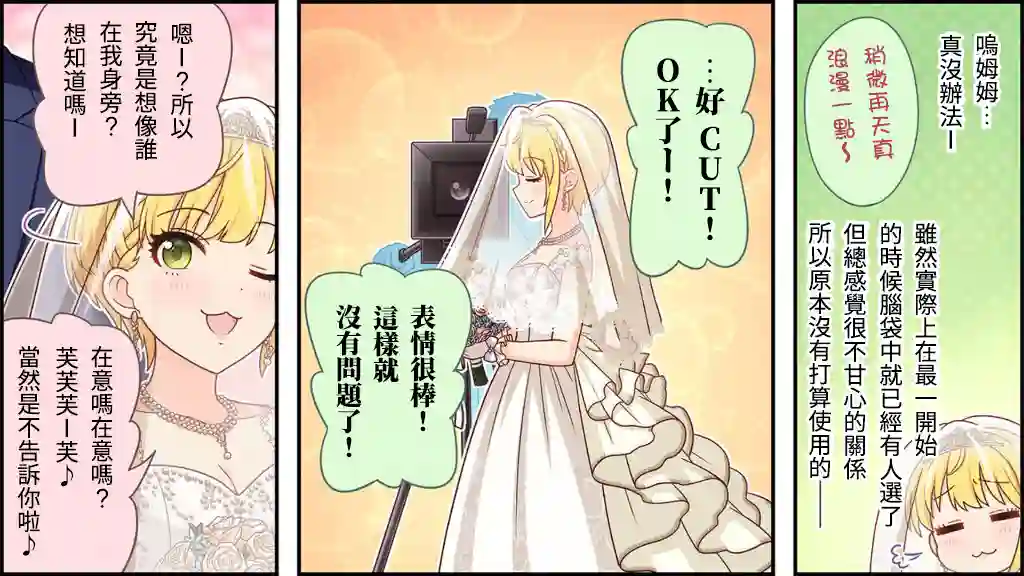偶像大师灰姑娘剧场WIDE☆第127话