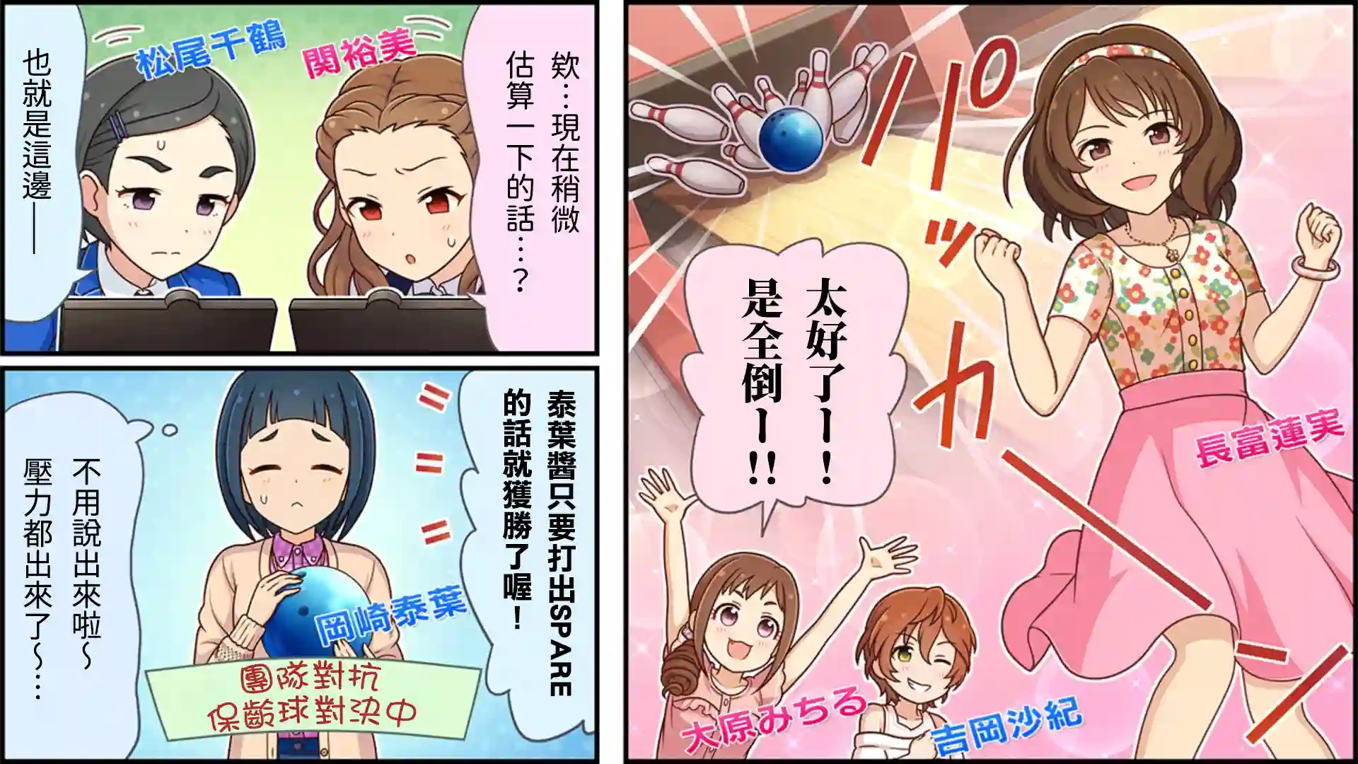 偶像大师灰姑娘剧场WIDE☆第130话