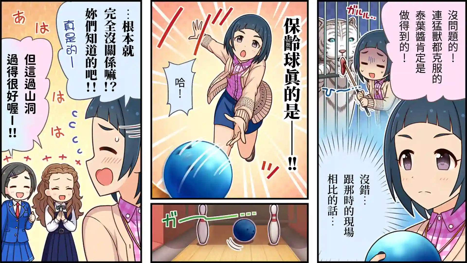 偶像大师灰姑娘剧场WIDE☆第130话