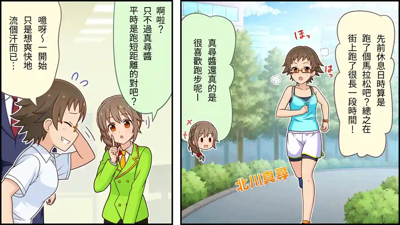 偶像大师灰姑娘剧场WIDE☆第132话
