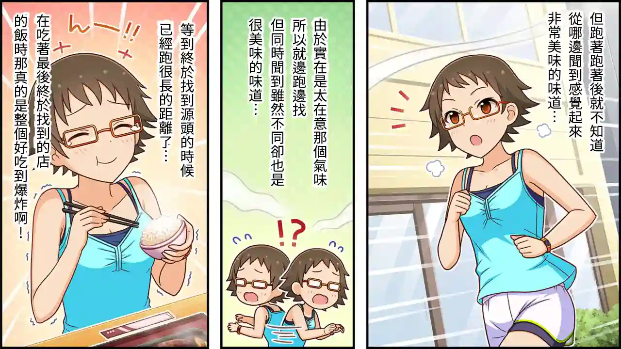 偶像大师灰姑娘剧场WIDE☆第132话