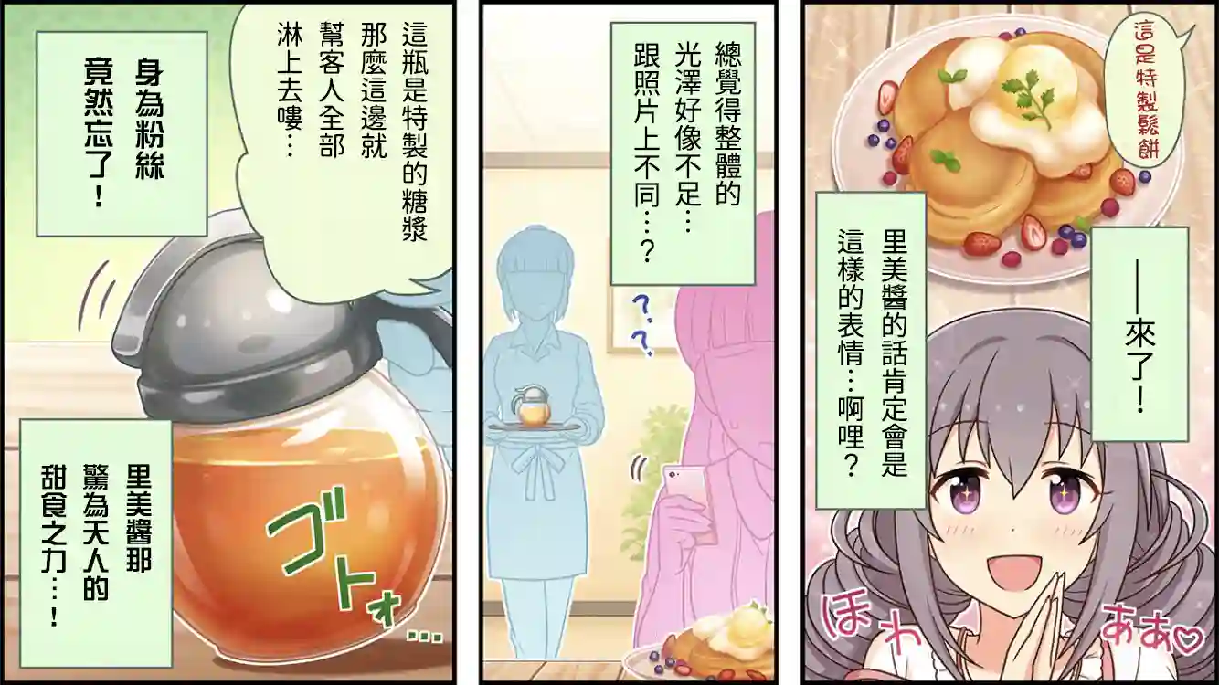 偶像大师灰姑娘剧场WIDE☆第133话
