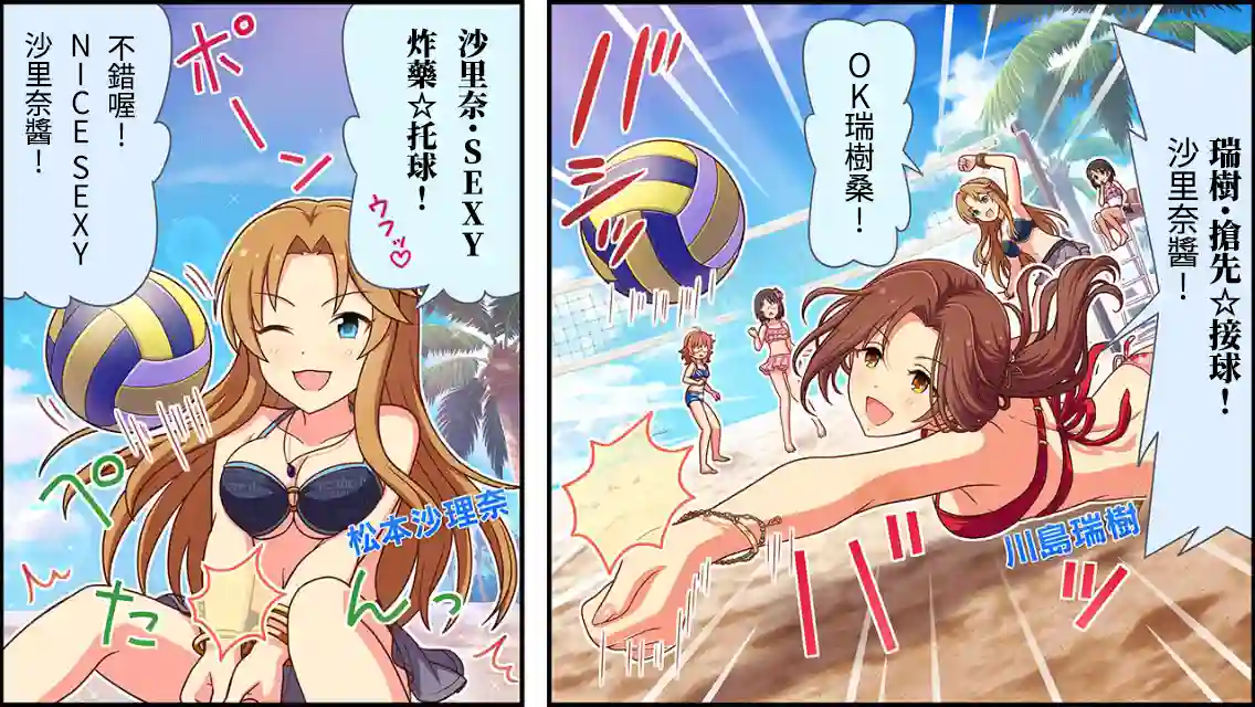偶像大师灰姑娘剧场WIDE☆第135话
