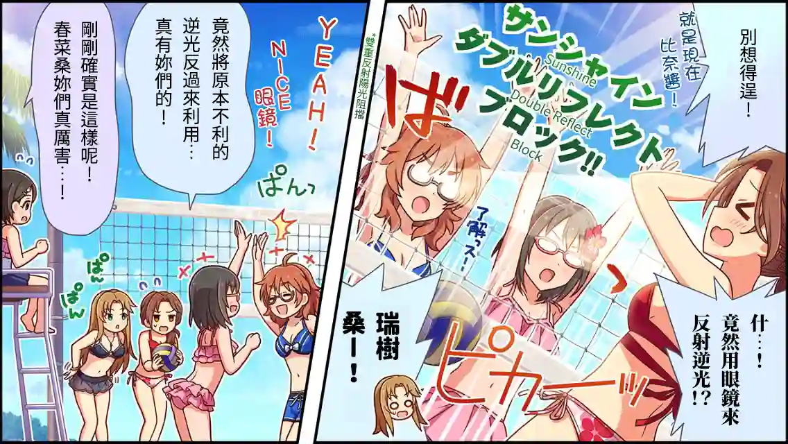 偶像大师灰姑娘剧场WIDE☆第135话