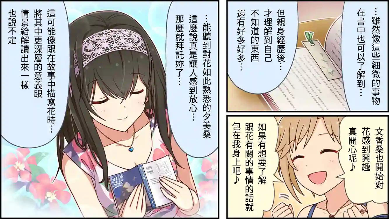 偶像大师灰姑娘剧场WIDE☆第136话