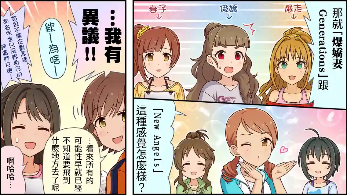 偶像大师灰姑娘剧场WIDE☆第137话