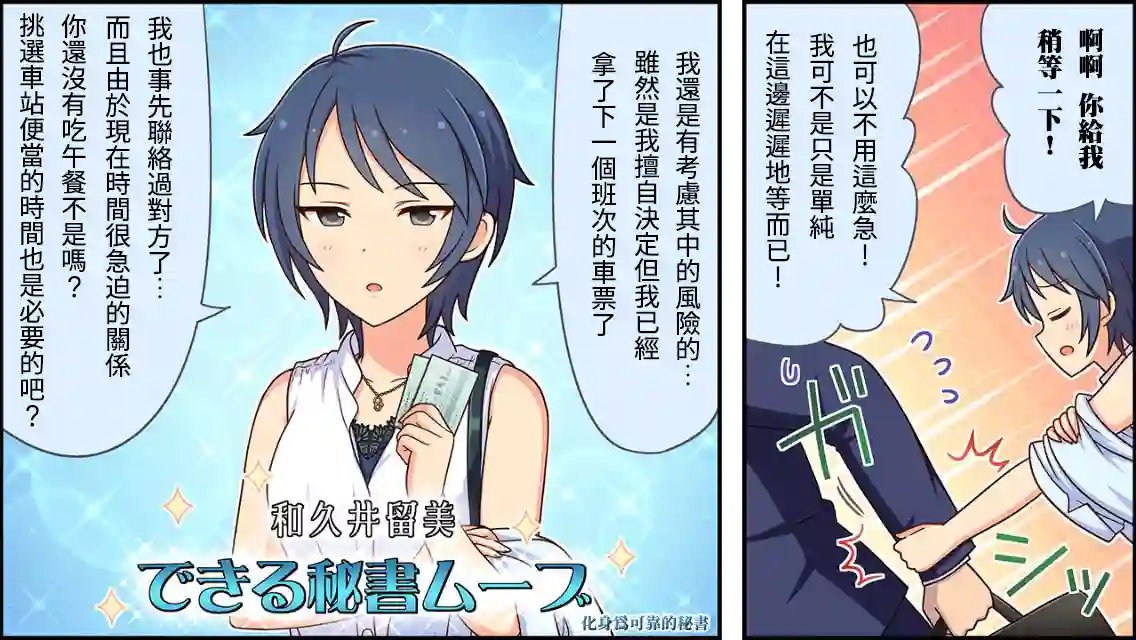 偶像大师灰姑娘剧场WIDE☆第140话