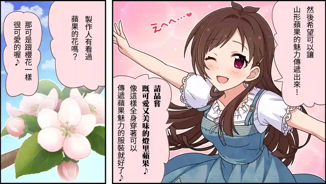 偶像大师灰姑娘剧场WIDE☆第141话