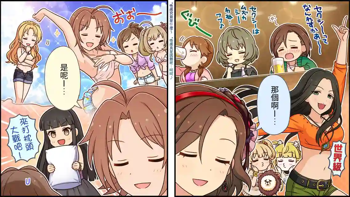 偶像大师灰姑娘剧场WIDE☆第142话