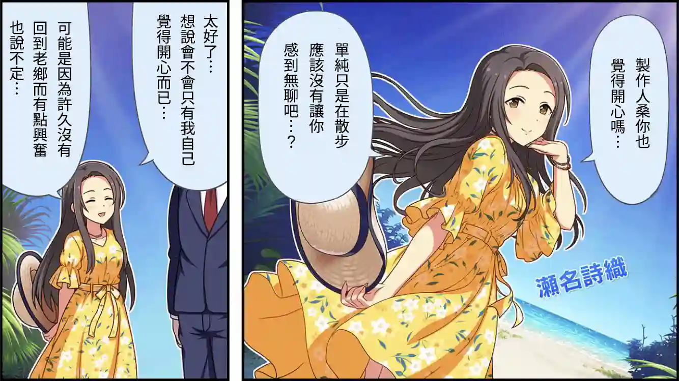 偶像大师灰姑娘剧场WIDE☆第144话