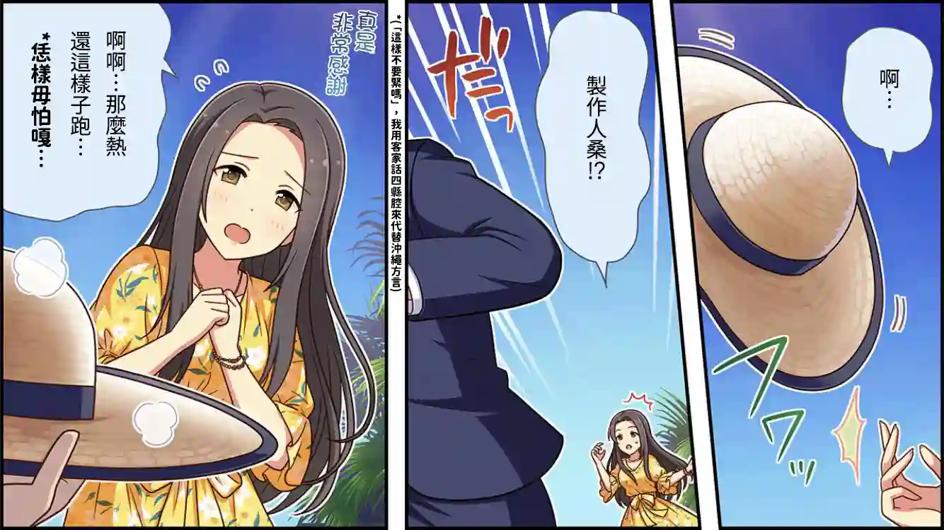 偶像大师灰姑娘剧场WIDE☆第144话