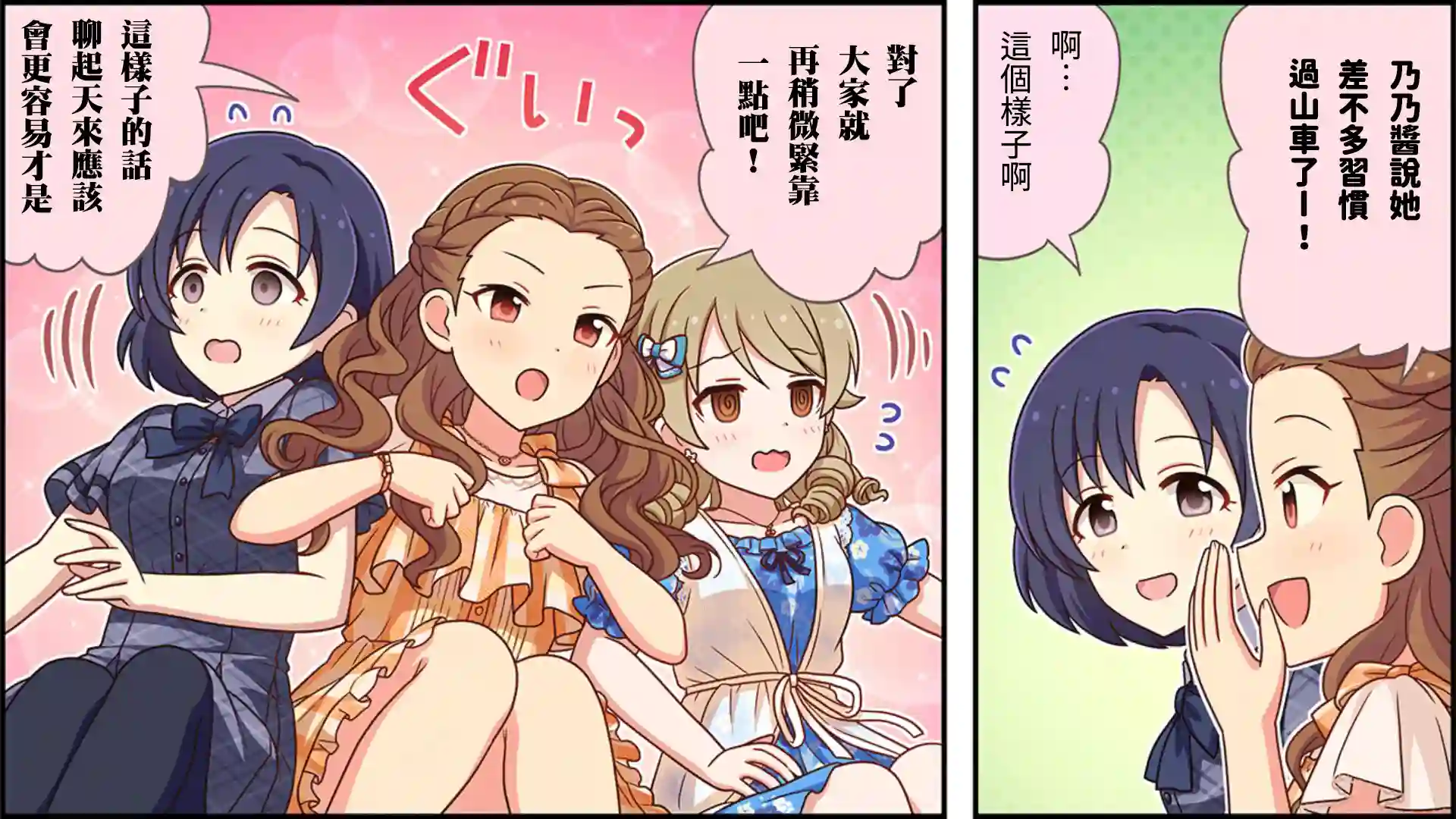 偶像大师灰姑娘剧场WIDE☆第145话