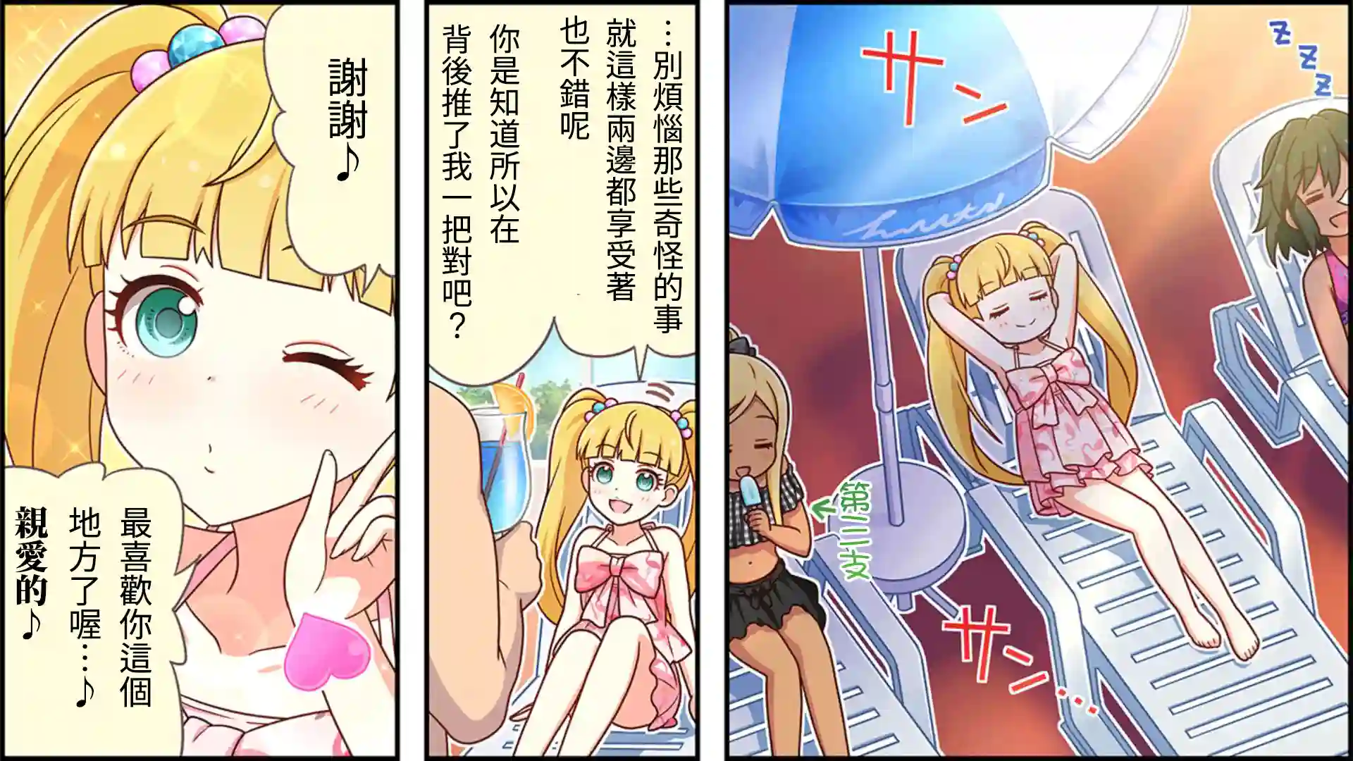 偶像大师灰姑娘剧场WIDE☆第146话