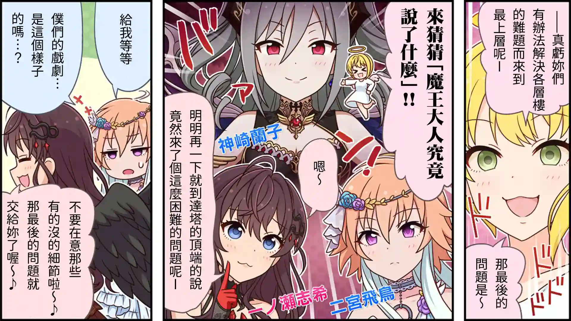 偶像大师灰姑娘剧场WIDE☆第147话