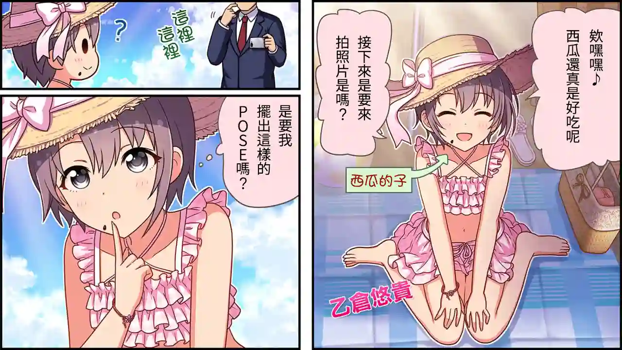 偶像大师灰姑娘剧场WIDE☆第148话