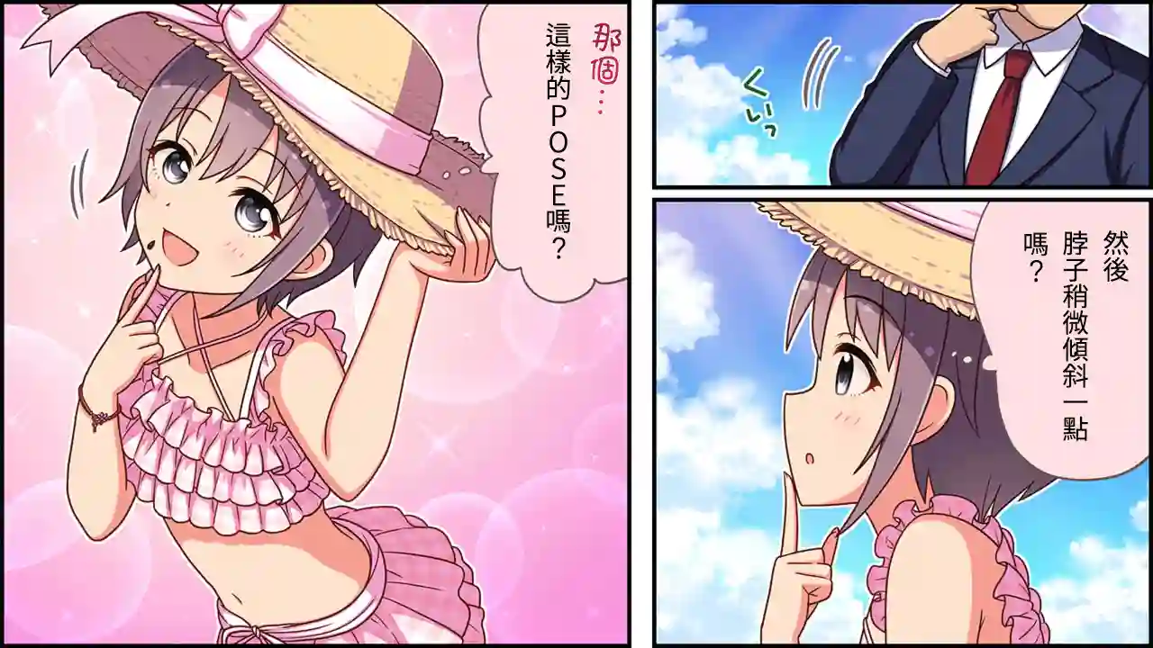 偶像大师灰姑娘剧场WIDE☆第148话