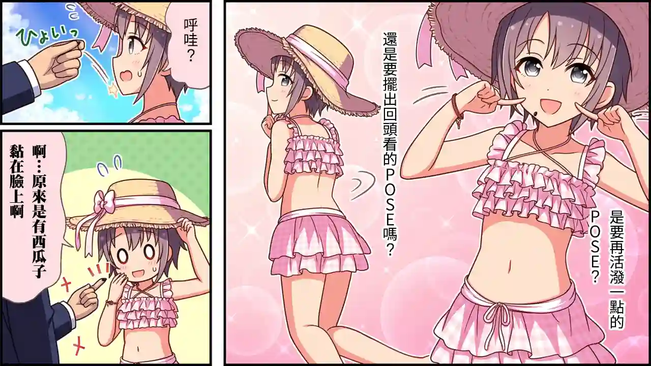 偶像大师灰姑娘剧场WIDE☆第148话