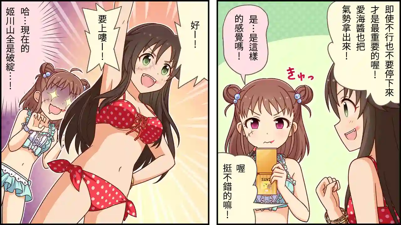 偶像大师灰姑娘剧场WIDE☆第149话