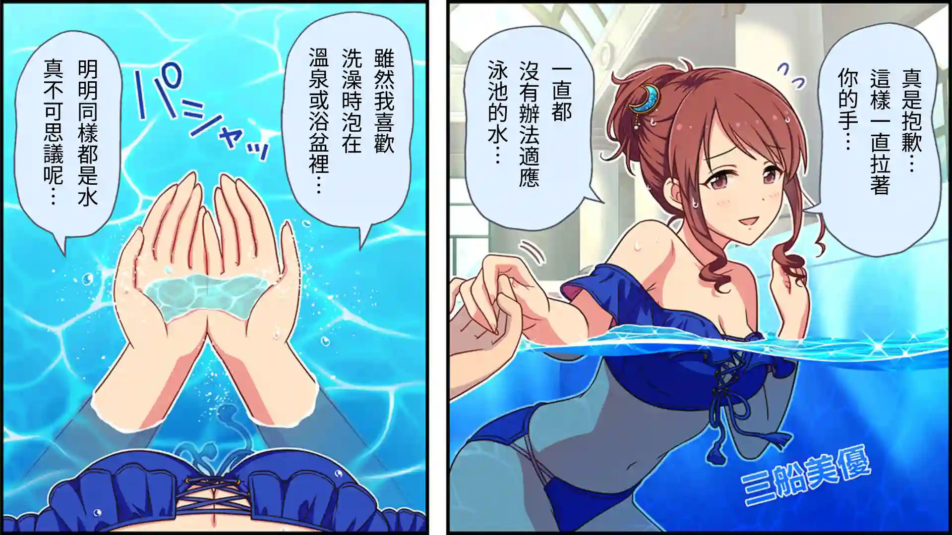 偶像大师灰姑娘剧场WIDE☆第150话